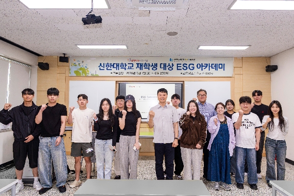 ESG가 취업 경쟁력이다… 신한대, 재학생 대상 ESG 아카데미 개최 대표이미지